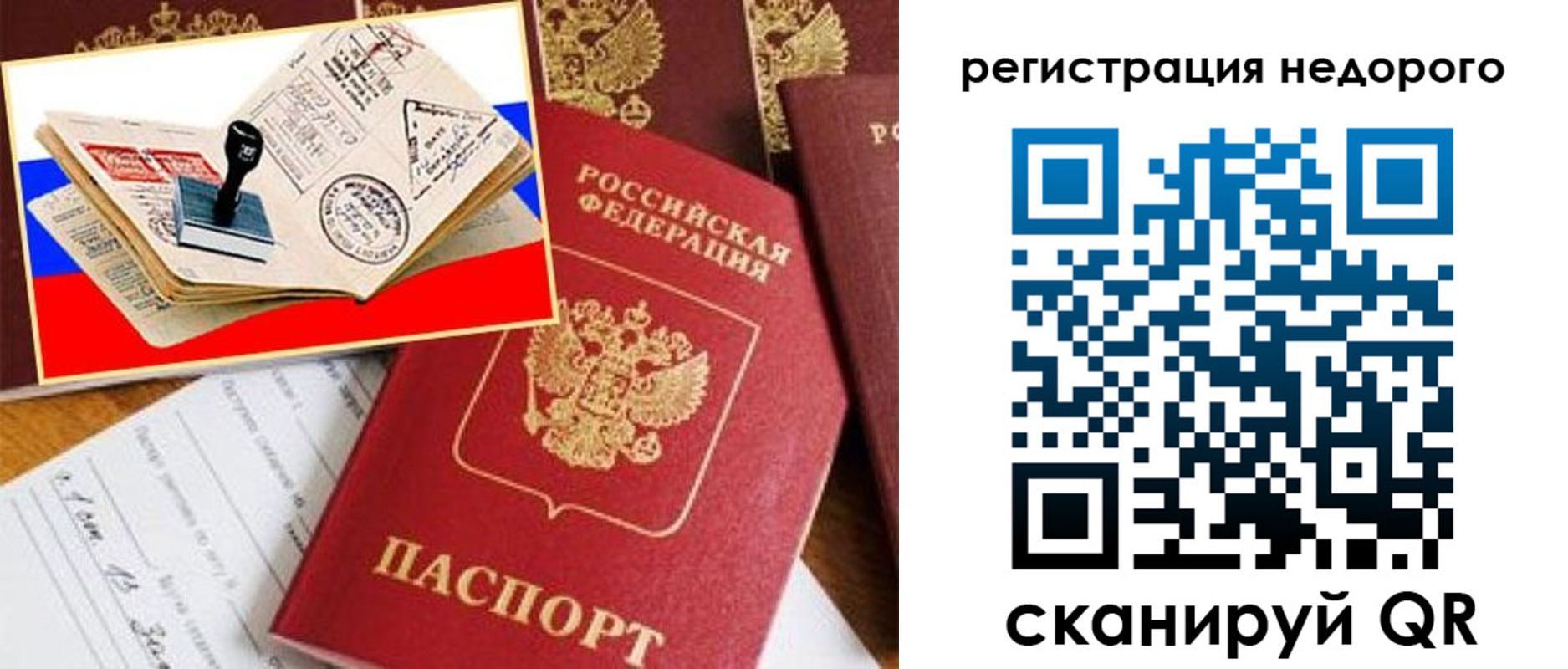 прописка иностранных граждан в Всеволожске