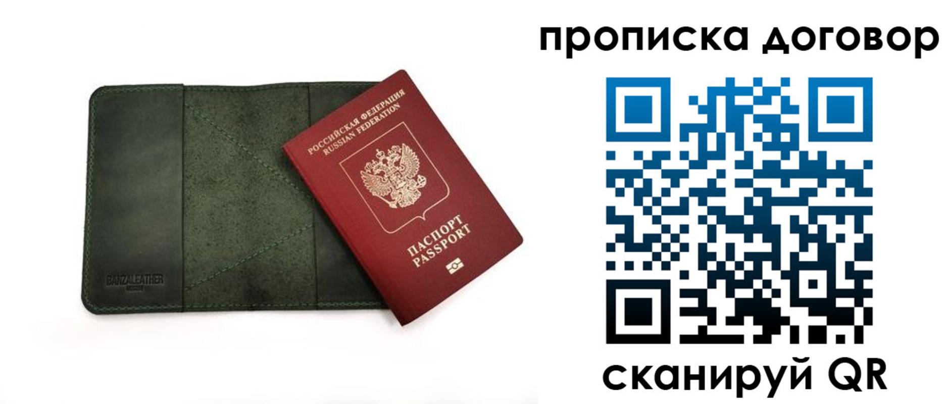 прописка для работы в Всеволожске