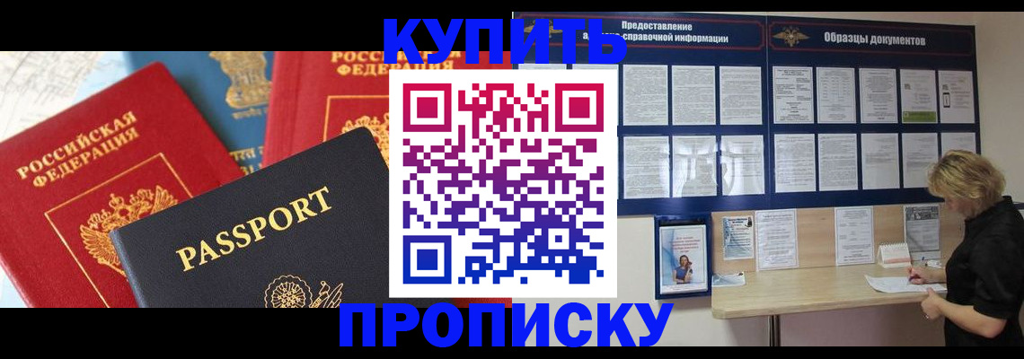 где прописаться в Всеволожске