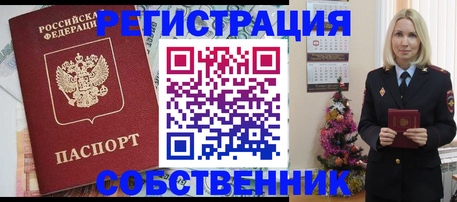 временная регистрация для школы в Всеволожске