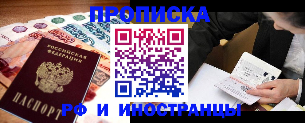 временная регистрация надежно в Всеволожске