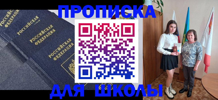 временная регистрация в квартире в Всеволожске