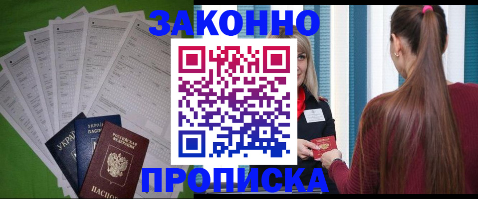 прописка паспорт в Всеволожске
