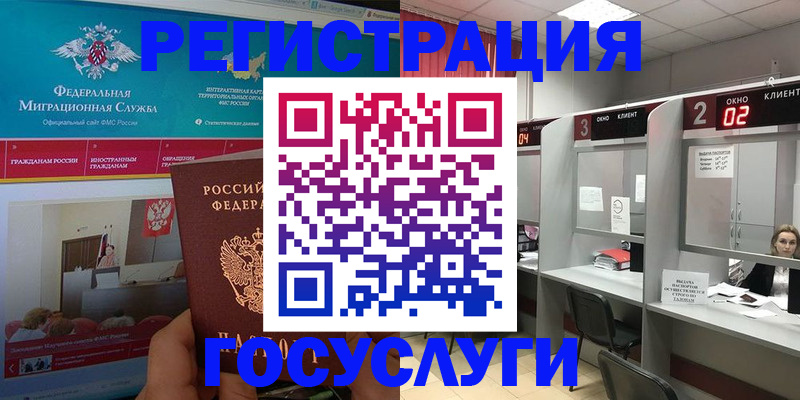 временная регистрация купить в Всеволожске