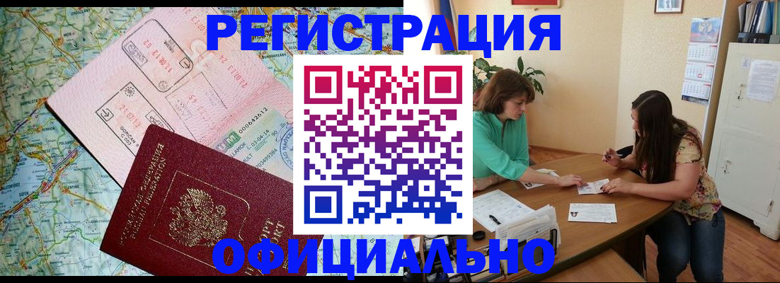 прописка в квартире в Всеволожске