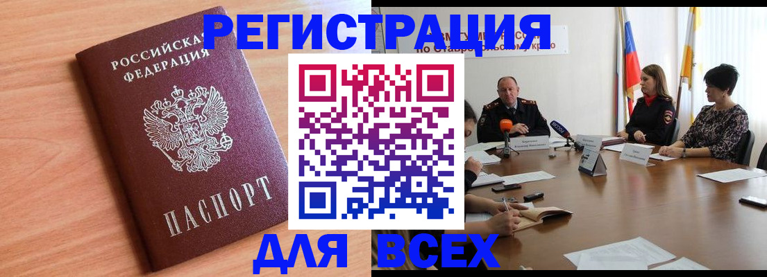 прописка в квартире в Всеволожске
